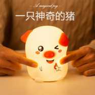 创意比心猪小夜灯儿童伴睡喂奶减压拍拍硅胶氛围新奇特礼品灯