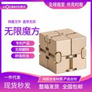 铝合金无限魔方新奇特减压玩具创意抖音神器同款发泄解压方块