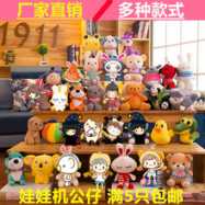 精品抓机娃娃抛洒礼物活动玩偶7寸夹娃娃机公仔毛绒玩具
