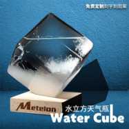 天气预报瓶新款风暴瓶创意礼物送朋友玻璃工艺礼品