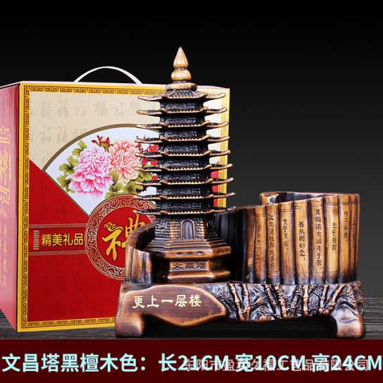 新品上市更上一层楼 塔笔筒工艺品摆件 开业商务送礼 教师节礼物
