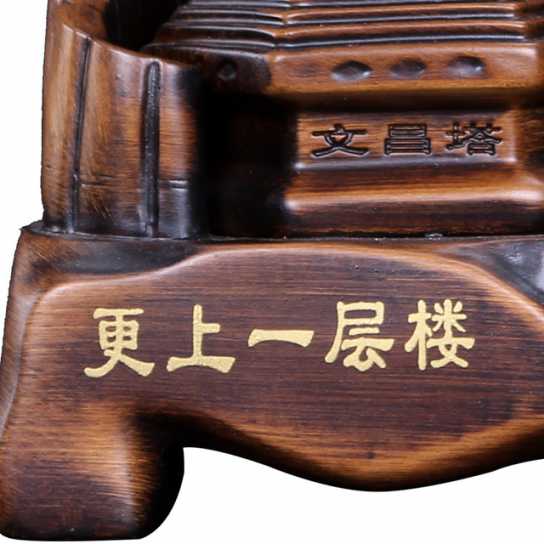 新品上市更上一层楼 塔笔筒工艺品摆件 开业商务送礼 教师节礼物