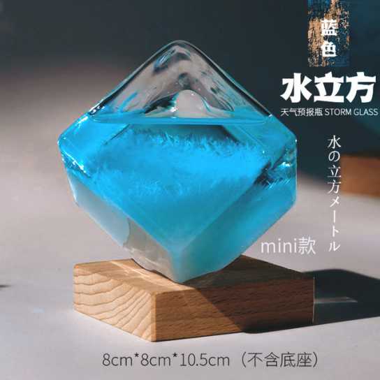 天气预报瓶新款风暴瓶创意礼物送朋友玻璃工艺礼品