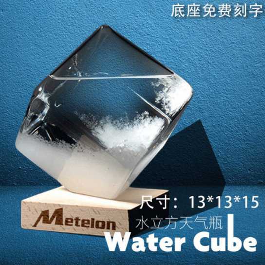 天气预报瓶新款风暴瓶创意礼物送朋友玻璃工艺礼品