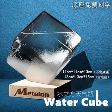 天气预报瓶新款风暴瓶创意礼物送朋友玻璃工艺礼品