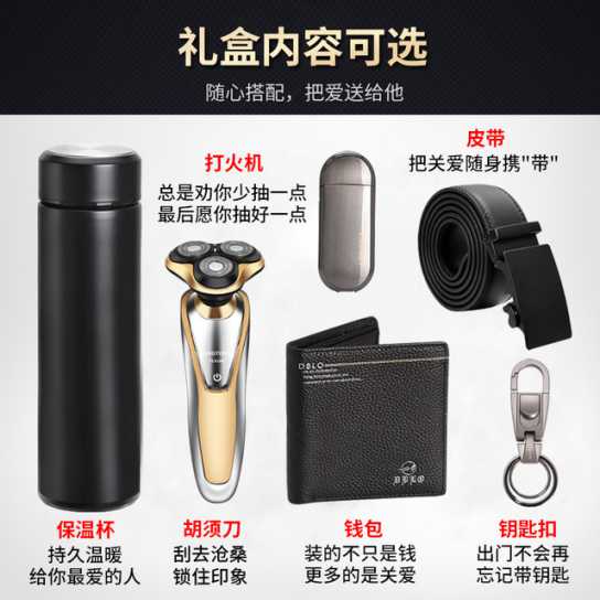父亲节礼物实用送爸爸给男士高档中老人长辈生日创意礼品