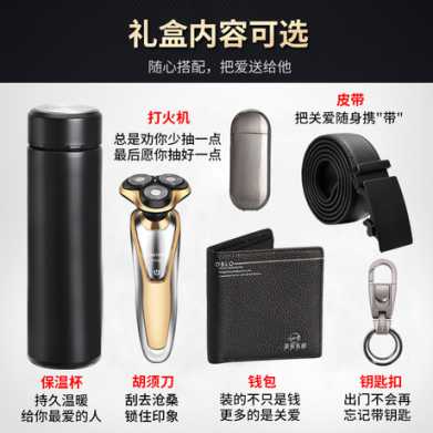 父亲节礼物实用送爸爸给男士高档中老人长辈生日创意礼品