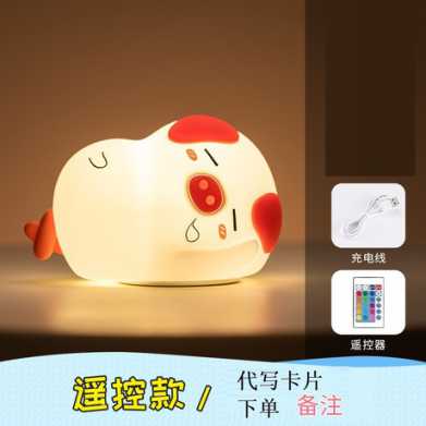 新品usb充电七彩硅胶小夜灯小猪拍拍伴睡灯 生日礼物情人节礼品灯