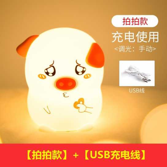 新品usb充电七彩硅胶小夜灯小猪拍拍伴睡灯 生日礼物情人节礼品灯