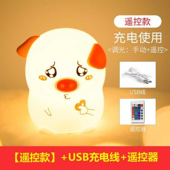 新品usb充电七彩硅胶小夜灯小猪拍拍伴睡灯 生日礼物情人节礼品灯