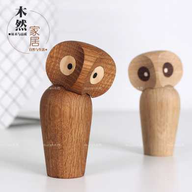 北欧丹麦木质工艺品猫头鹰实木生日礼物创意学生精品木偶家居摆件