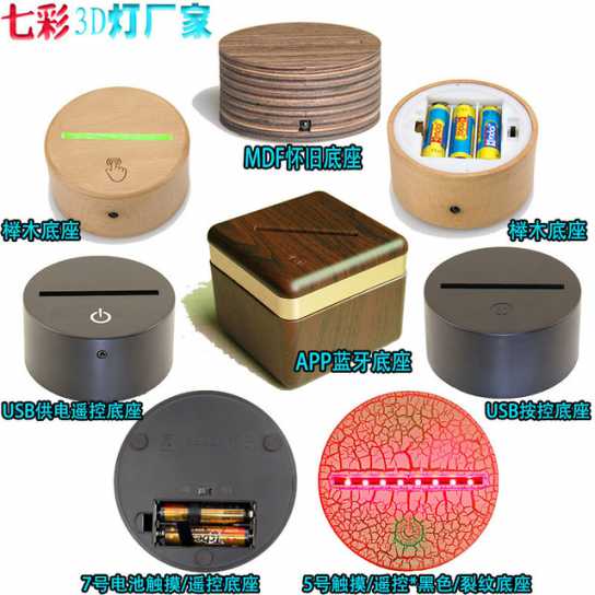新奇特创意3D灯七彩变色曼联球队触摸小夜灯床头氛围灯usb灯