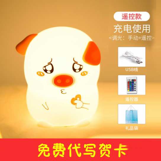 创意比心猪小夜灯儿童伴睡喂奶减压拍拍硅胶氛围新奇特礼品灯
