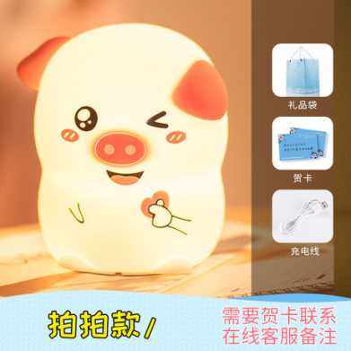 创意比心猪小夜灯儿童伴睡喂奶减压拍拍硅胶氛围新奇特礼品灯