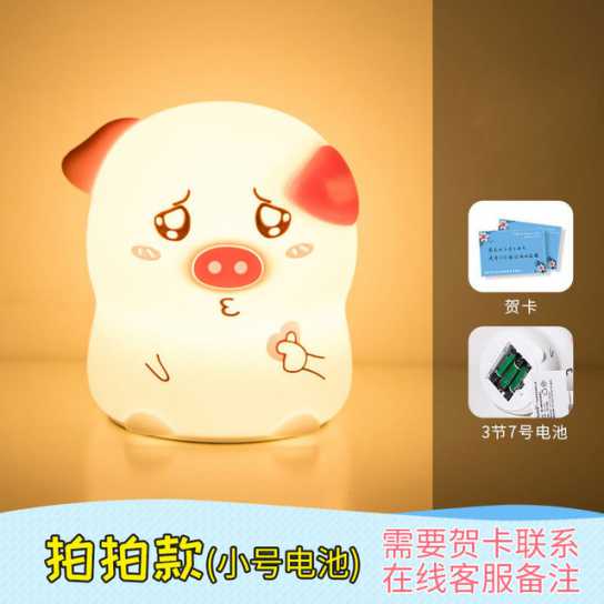 新奇特比心猪硅胶小夜灯 新款儿童拍拍氛围灯蓝牙伴睡灯 浪漫礼物