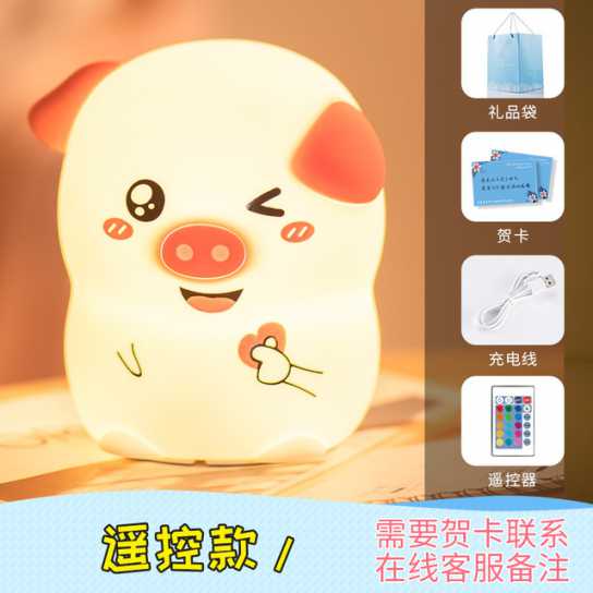 新奇特比心猪硅胶小夜灯 新款儿童拍拍氛围灯蓝牙伴睡灯 浪漫礼物
