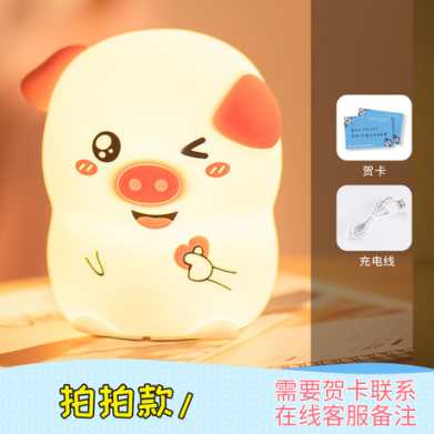 新奇特比心猪硅胶小夜灯 新款儿童拍拍氛围灯蓝牙伴睡灯 浪漫礼物