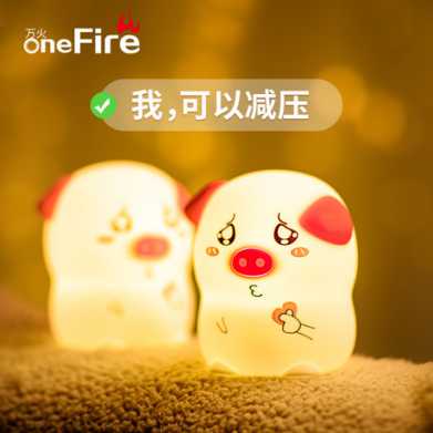 新奇特比心猪硅胶小夜灯 新款儿童拍拍氛围灯蓝牙伴睡灯 浪漫礼物