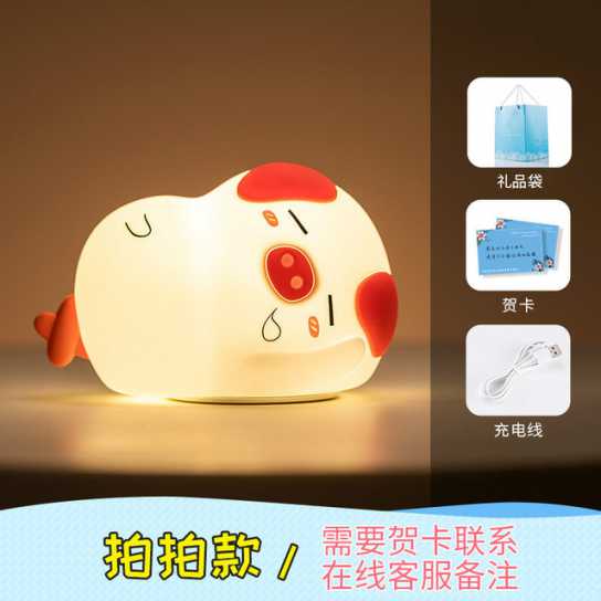 新奇特比心猪硅胶小夜灯 新款儿童拍拍氛围灯蓝牙伴睡灯 浪漫礼物