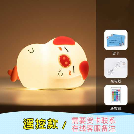 新奇特比心猪硅胶小夜灯 新款儿童拍拍氛围灯蓝牙伴睡灯 浪漫礼物