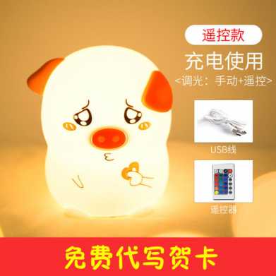 新奇特比心猪硅胶小夜灯 新款儿童拍拍氛围灯蓝牙伴睡灯 浪漫礼物
