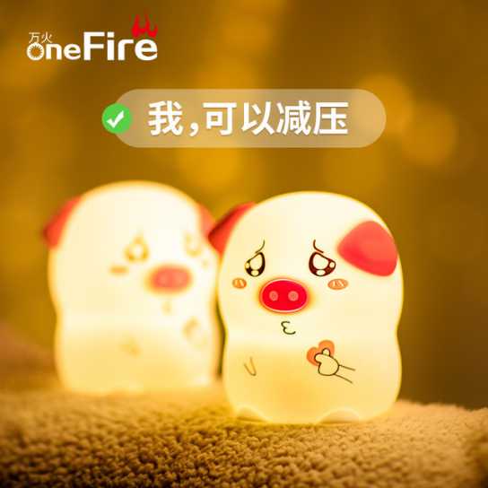 新奇特比心猪硅胶小夜灯 新款儿童拍拍氛围灯蓝牙伴睡灯 浪漫礼物