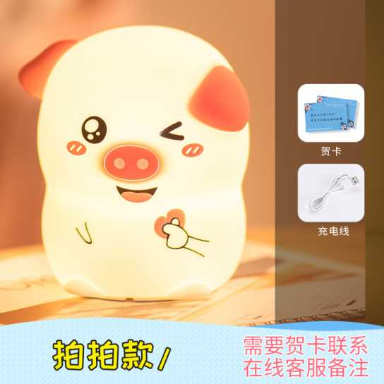 新奇特比心猪硅胶小夜灯 新款儿童拍拍氛围灯蓝牙伴睡灯 浪漫礼物