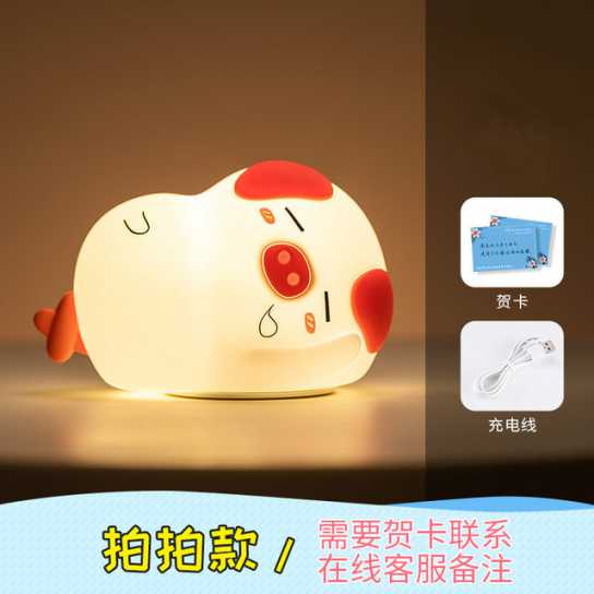 新奇特比心猪硅胶小夜灯 新款儿童拍拍氛围灯蓝牙伴睡灯 浪漫礼物