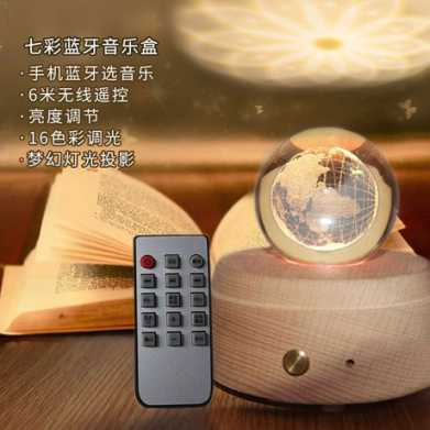 蓝牙木质音乐盒水晶球热销创意生日礼品3d小夜灯摆件