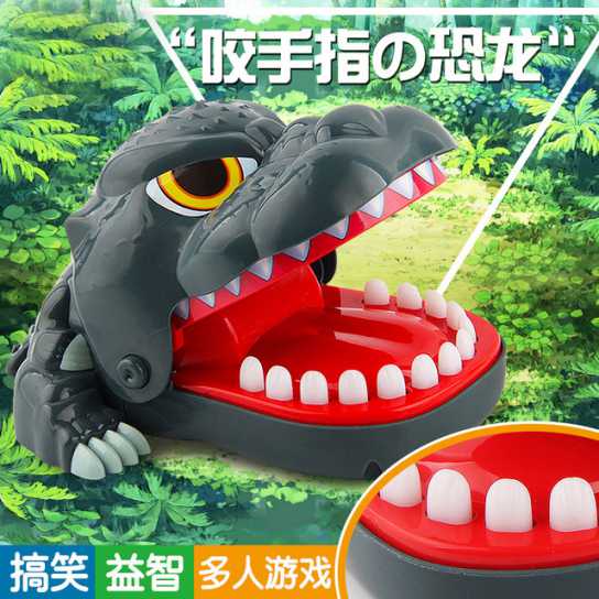 新奇特整人玩具大号动物恐龙咬手拔牙亲子创意整蛊恶搞玩具