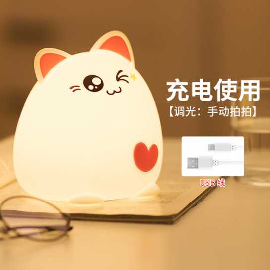 创意礼品七彩猫咪硅胶灯 拍拍小夜灯 新奇卧室床头儿童睡眠喂奶灯