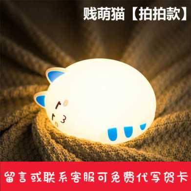 创意礼品七彩猫咪硅胶灯 拍拍小夜灯 新奇卧室床头儿童睡眠喂奶灯