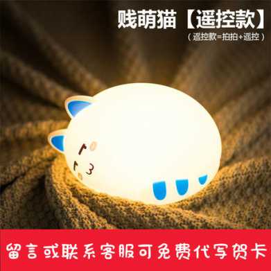 创意礼品七彩猫咪硅胶灯 拍拍小夜灯 新奇卧室床头儿童睡眠喂奶灯