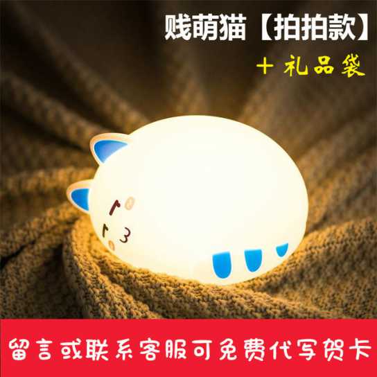 创意礼品七彩猫咪硅胶灯 拍拍小夜灯 新奇卧室床头儿童睡眠喂奶灯