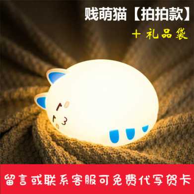 创意礼品七彩猫咪硅胶灯 拍拍小夜灯 新奇卧室床头儿童睡眠喂奶灯