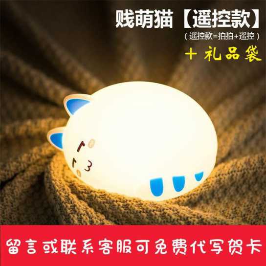 创意礼品七彩猫咪硅胶灯 拍拍小夜灯 新奇卧室床头儿童睡眠喂奶灯