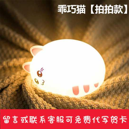 创意礼品七彩猫咪硅胶灯 拍拍小夜灯 新奇卧室床头儿童睡眠喂奶灯