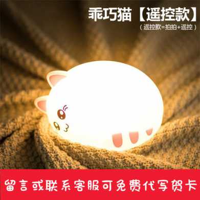 创意礼品七彩猫咪硅胶灯 拍拍小夜灯 新奇卧室床头儿童睡眠喂奶灯