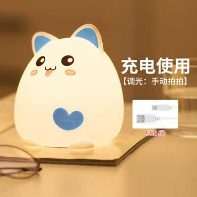 创意礼品七彩猫咪硅胶灯 拍拍小夜灯 新奇卧室床头儿童睡眠喂奶灯