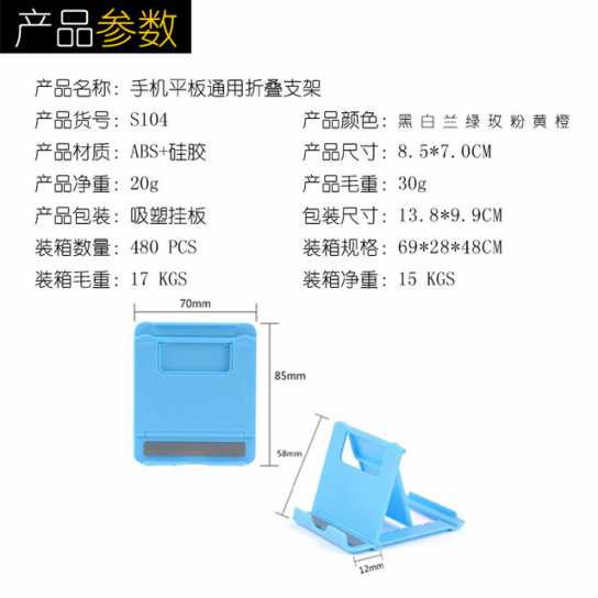 创意懒人手机平板通用折叠支架 亚马逊 EBAY爆款 电子礼品