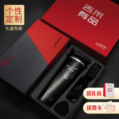 吉米有品智能水杯提醒喝水创意礼品杯子加热恒温杯保温杯