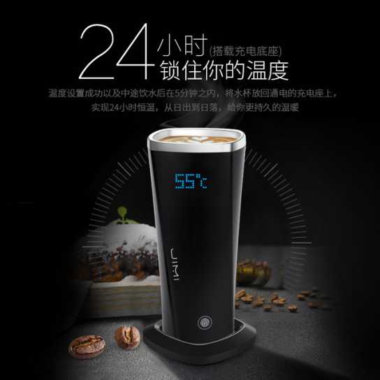 吉米有品智能水杯提醒喝水创意礼品杯子加热恒温杯保温杯