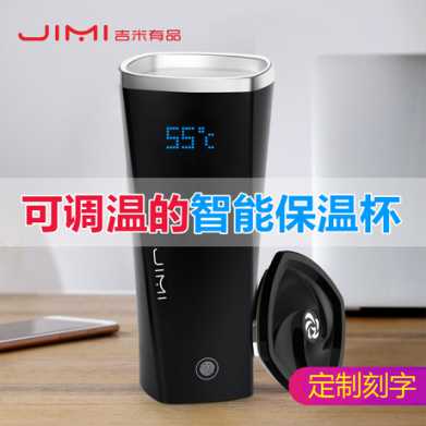 吉米有品智能水杯提醒喝水创意礼品杯子加热恒温杯保温杯