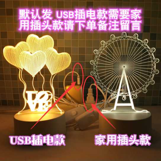 爆款 创意礼品3d小夜灯 led卧室装饰插电小台灯 生日礼物