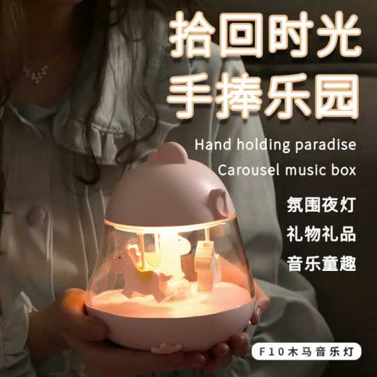 木马音乐氛围灯梦幻床头卧室可充电送女友礼物木马浪漫小夜台灯