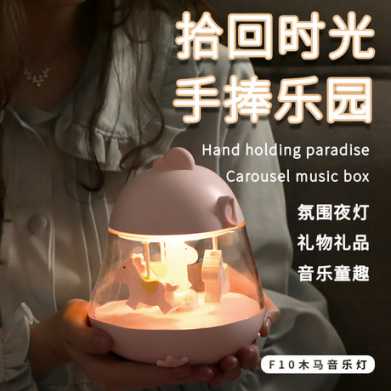 木马音乐氛围灯梦幻床头卧室可充电送女友礼物木马浪漫小夜台灯