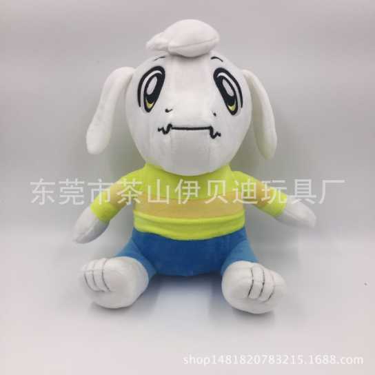 9款传说之下毛绒玩具undertale游戏周边sans公仔生日礼物25-36cm