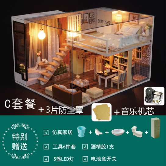 智趣屋diy小屋别墅静待时光手工拼装玩具房子创意生日礼物送女友