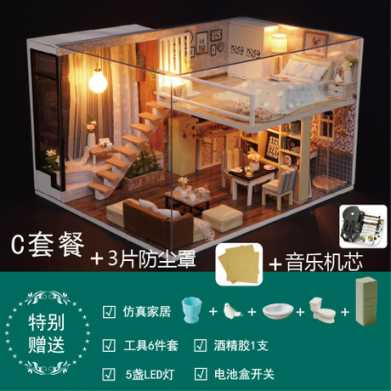 智趣屋diy小屋别墅静待时光手工拼装玩具房子创意生日礼物送女友