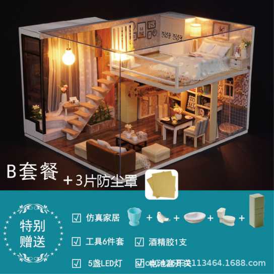 智趣屋diy小屋别墅静待时光手工拼装玩具房子创意生日礼物送女友
